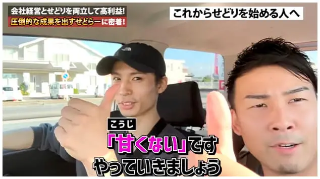 車内で男性二人が親指を立て、「これからせどりを始める人へ」と呼びかけている